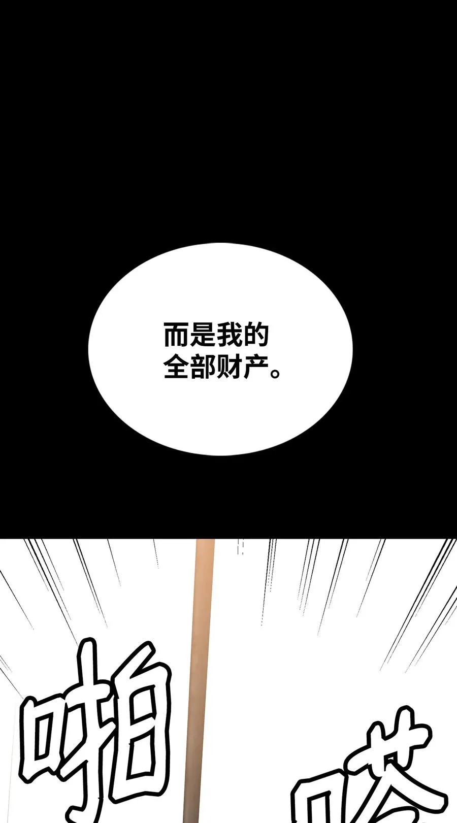 44 执行计划 第30页