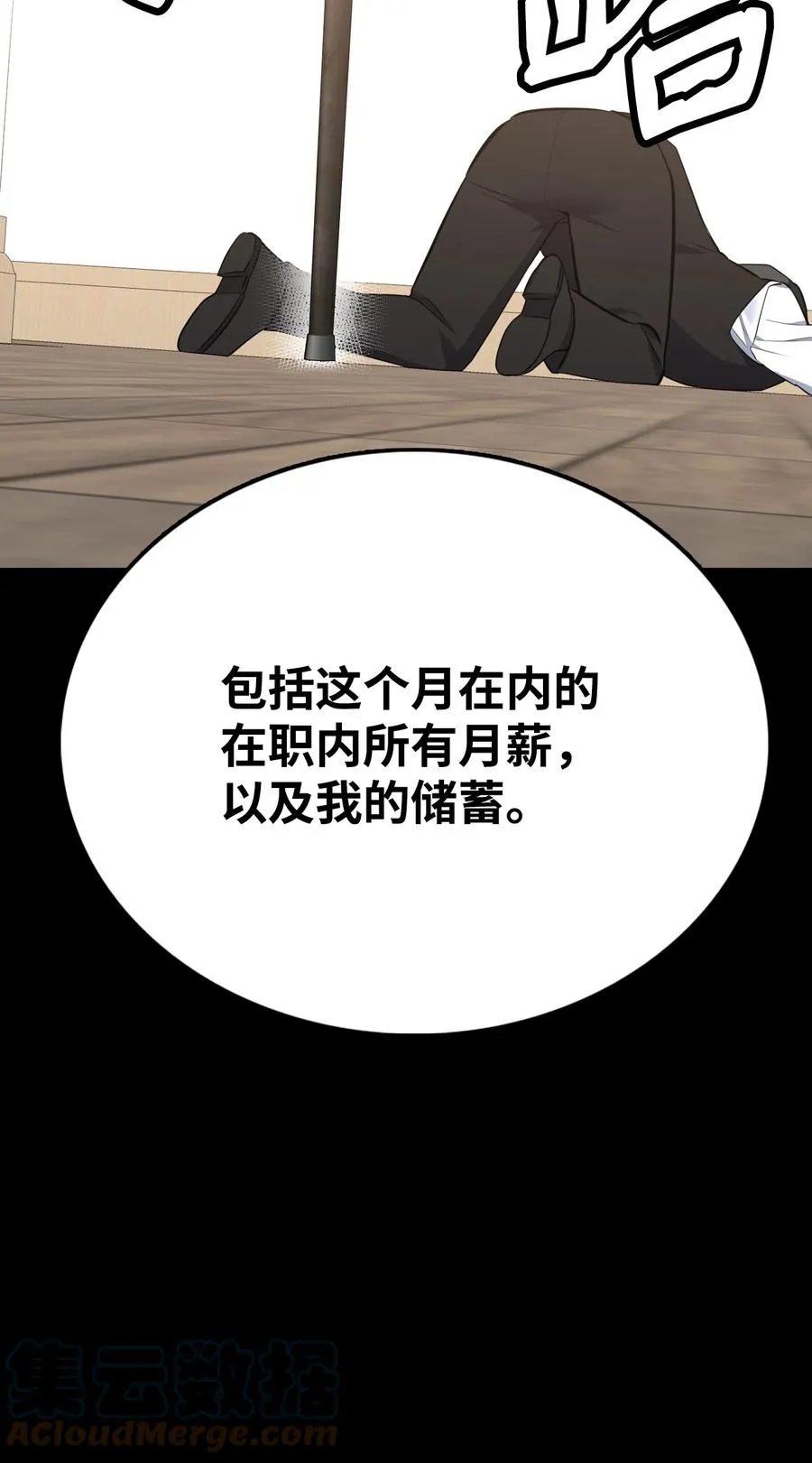 44 执行计划 第31页
