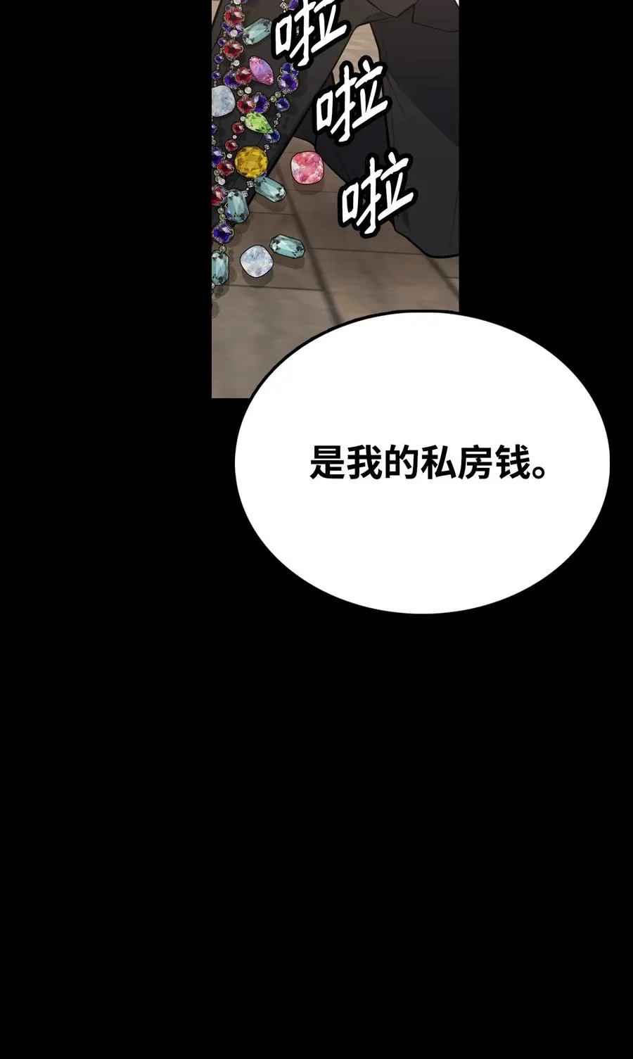 44 执行计划 第33页
