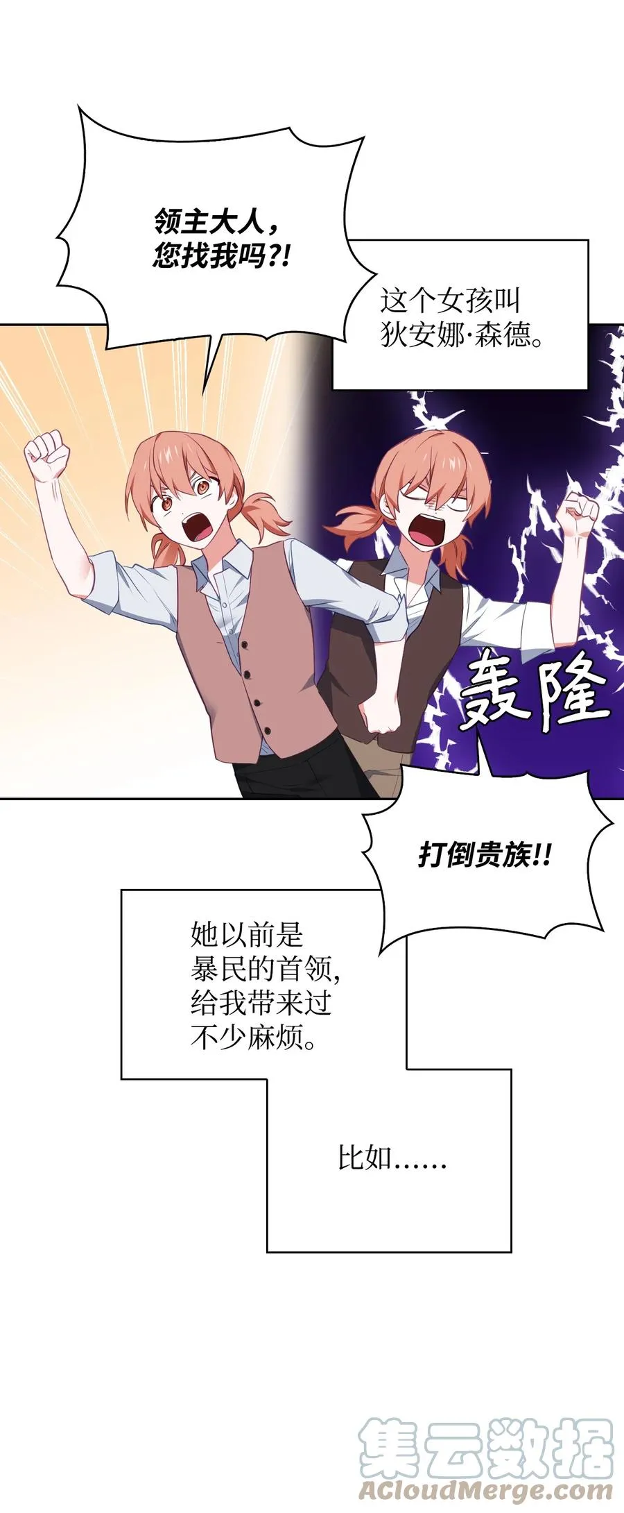 44 执行计划 第40页