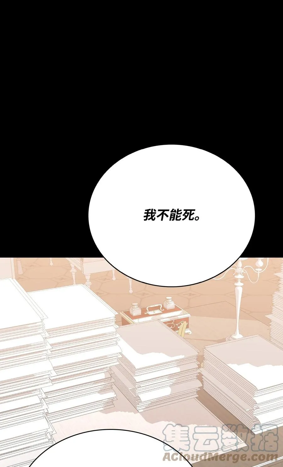 44 执行计划 第64页