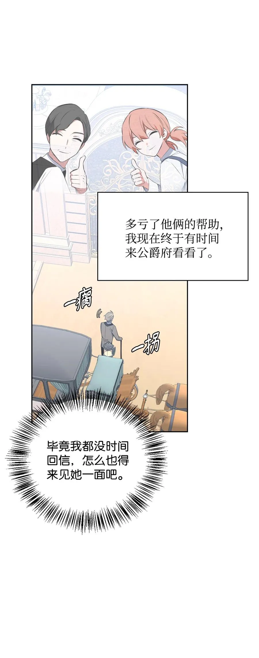 44 执行计划 第75页