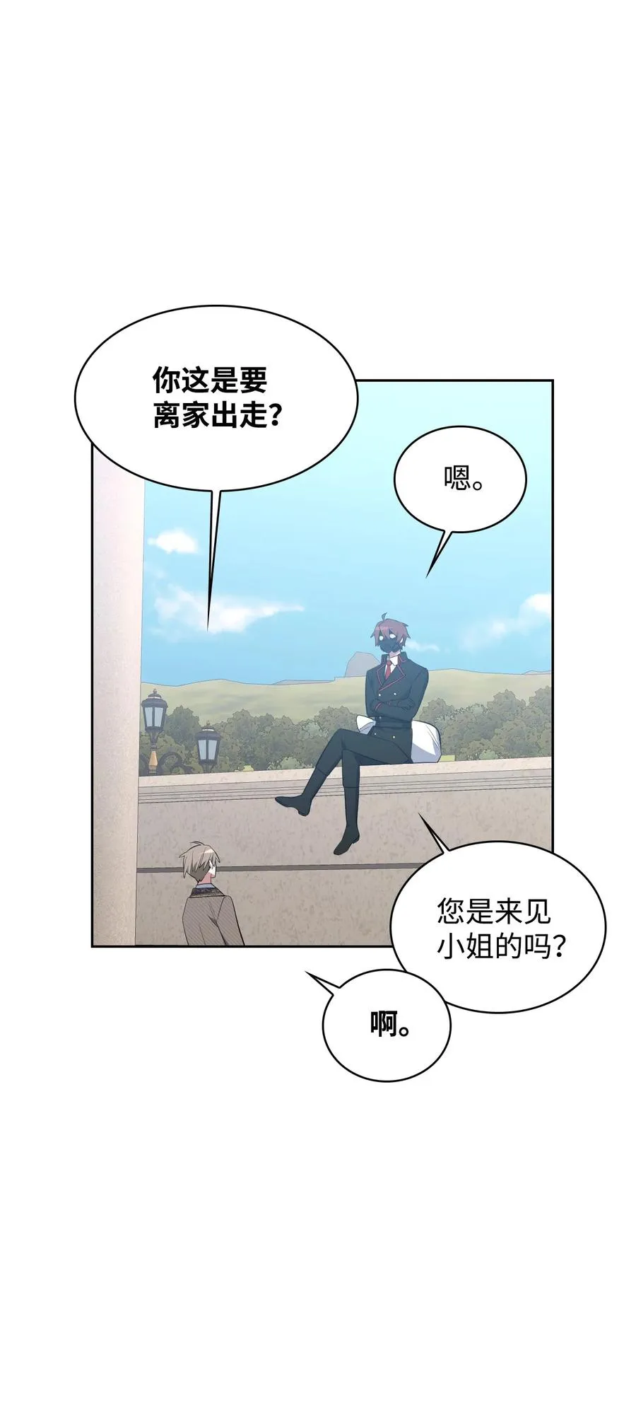 44 执行计划 第78页