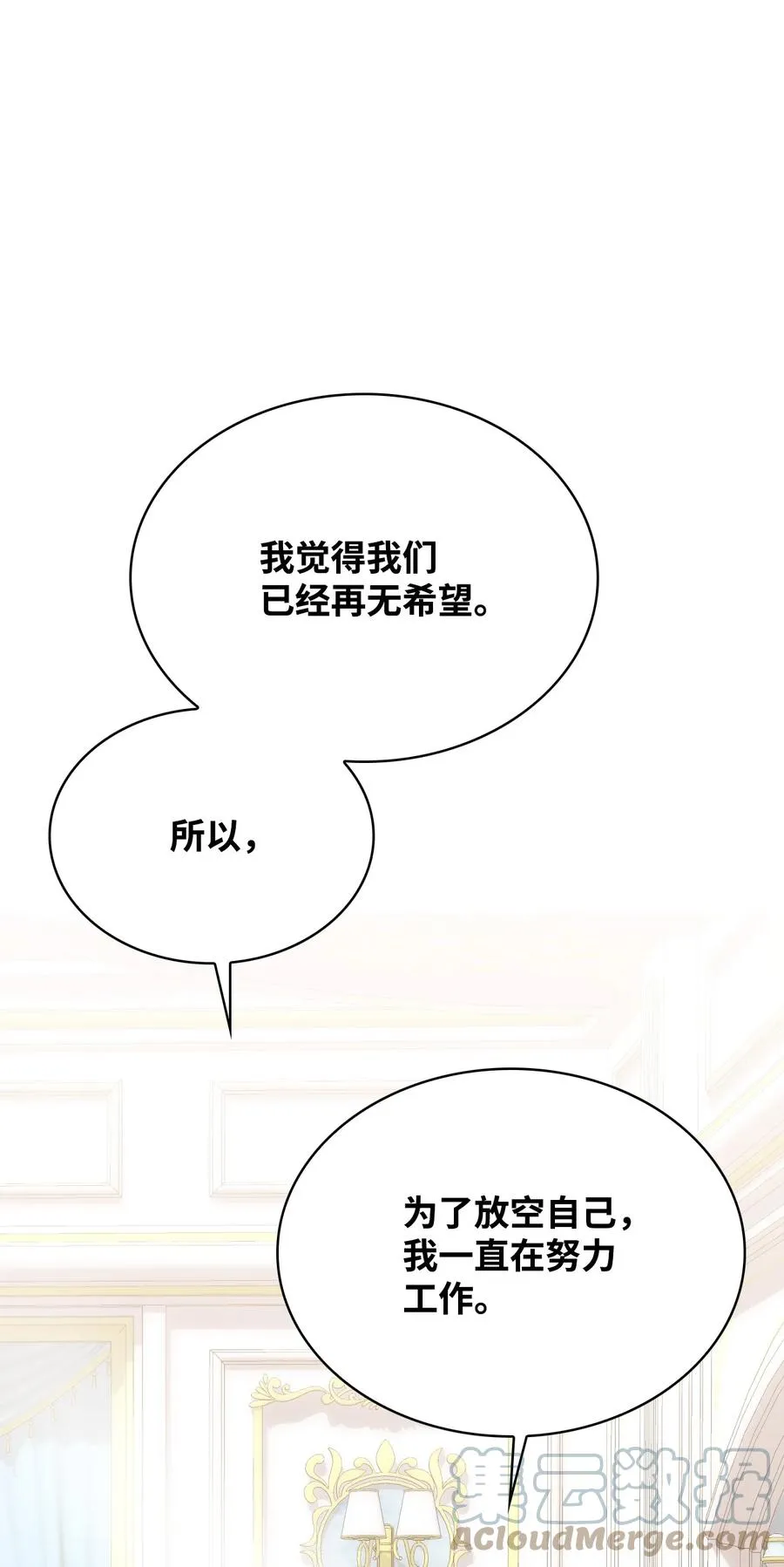 44 执行计划 第85页