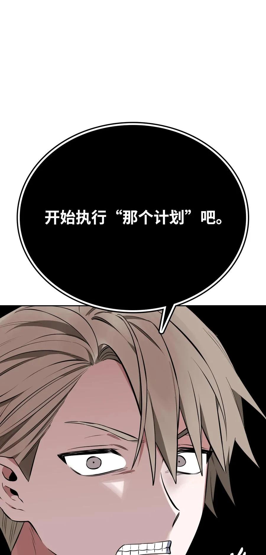 44 执行计划 第96页