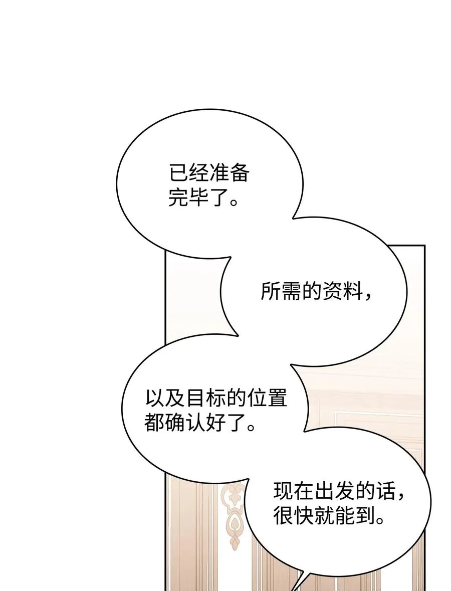 45 正式求婚 第3页