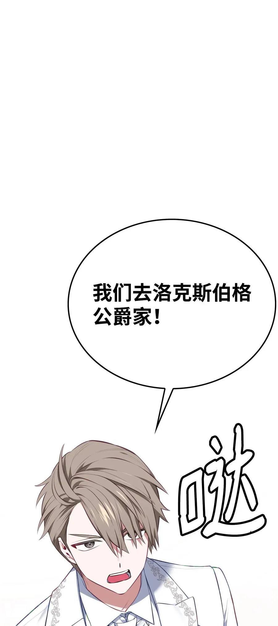 45 正式求婚 第6页