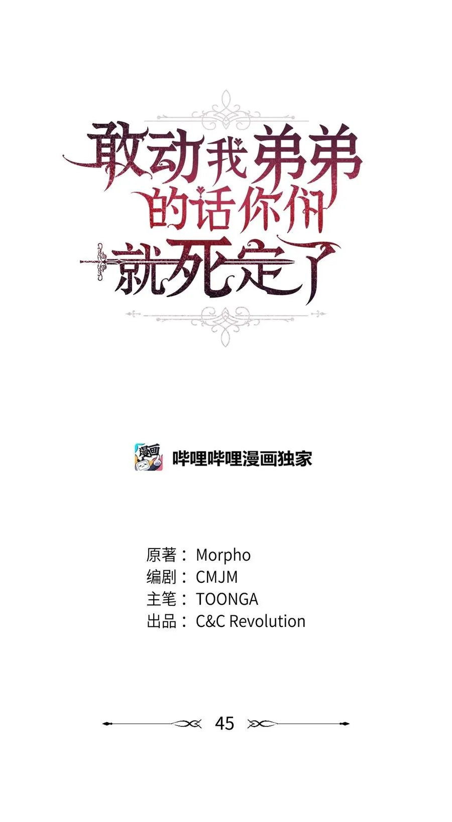 45 正式求婚 第10页