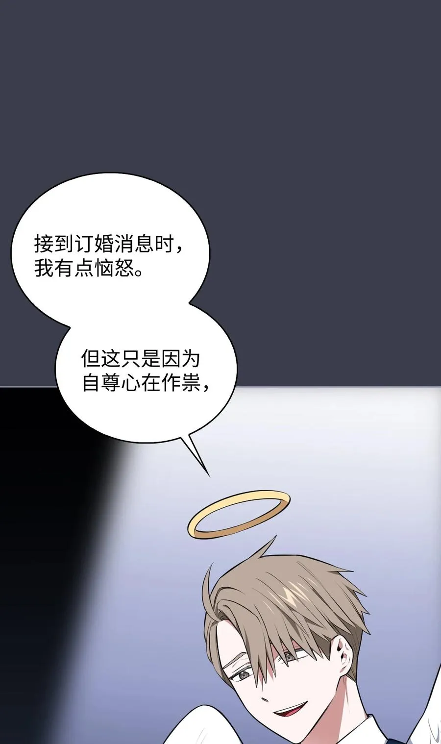 45 正式求婚 第14页