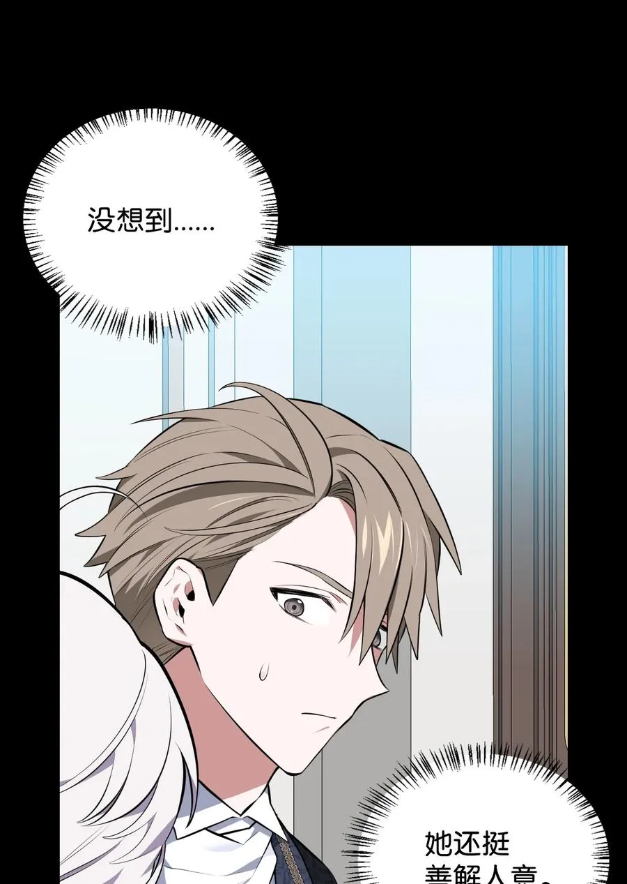 45 正式求婚 第19页