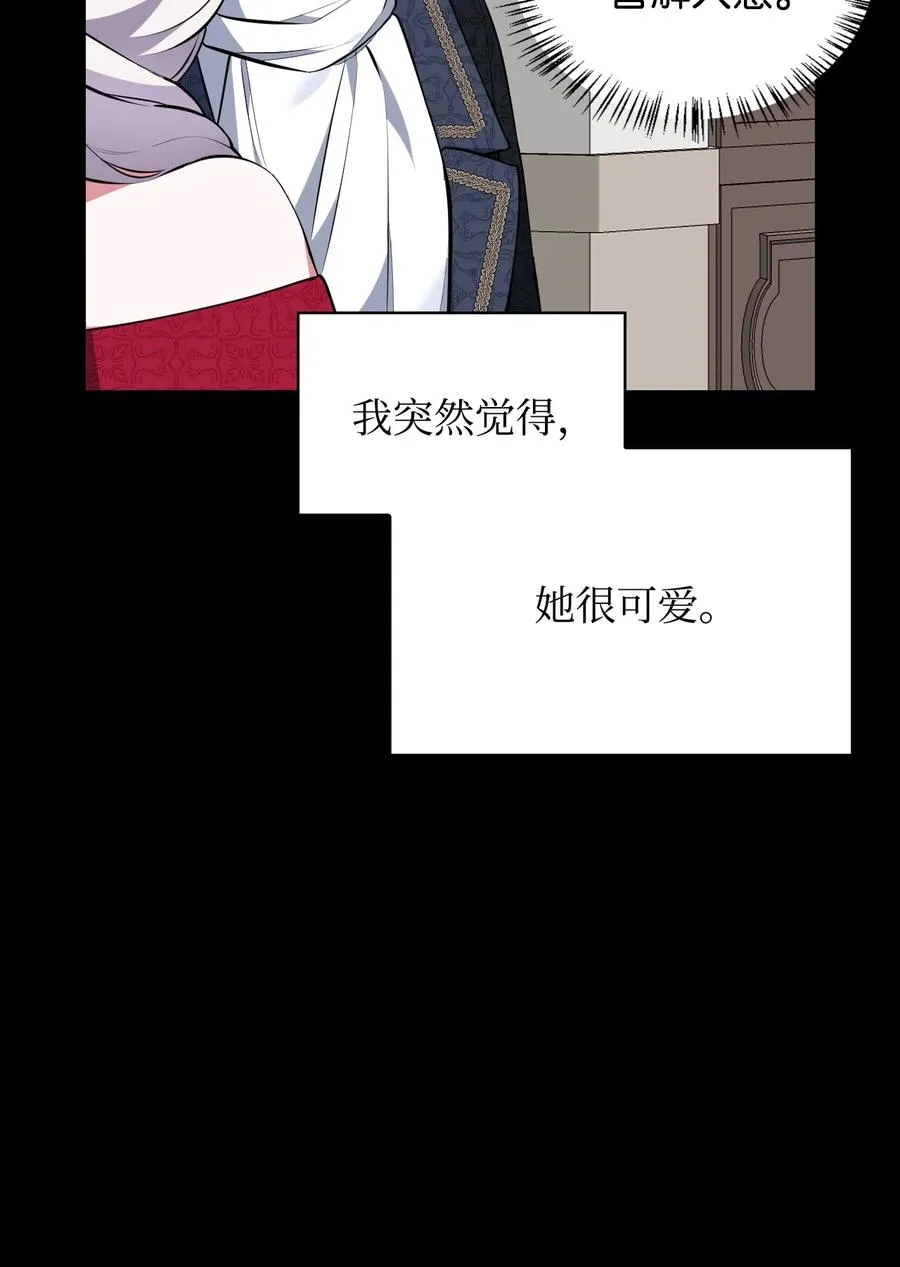 45 正式求婚 第20页