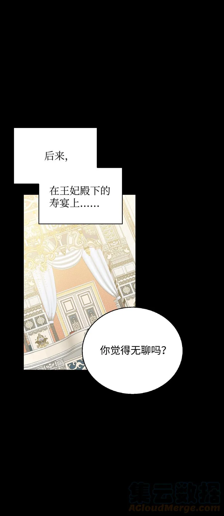 45 正式求婚 第21页