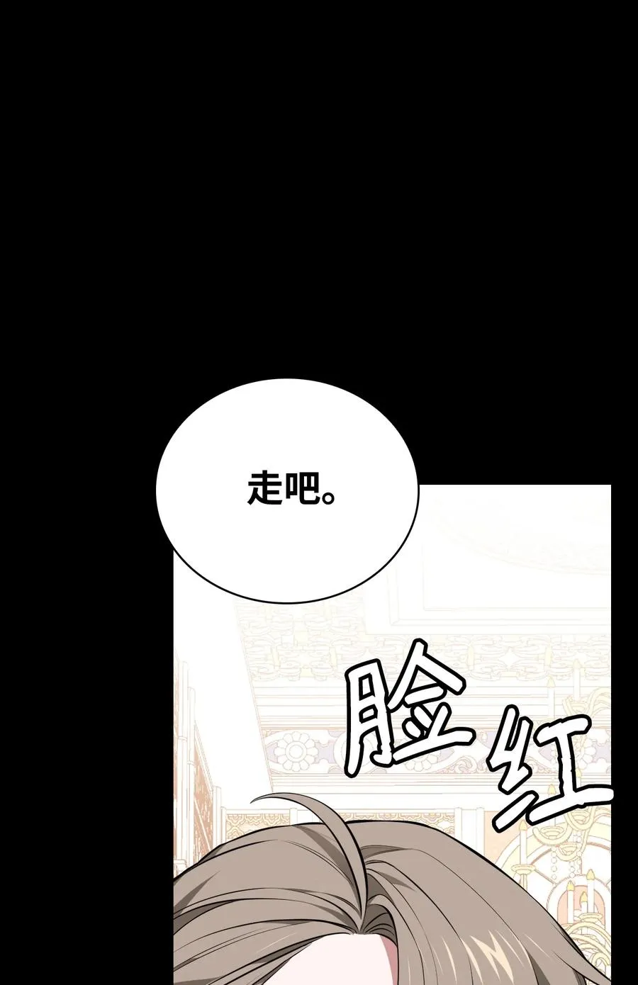 45 正式求婚 第23页