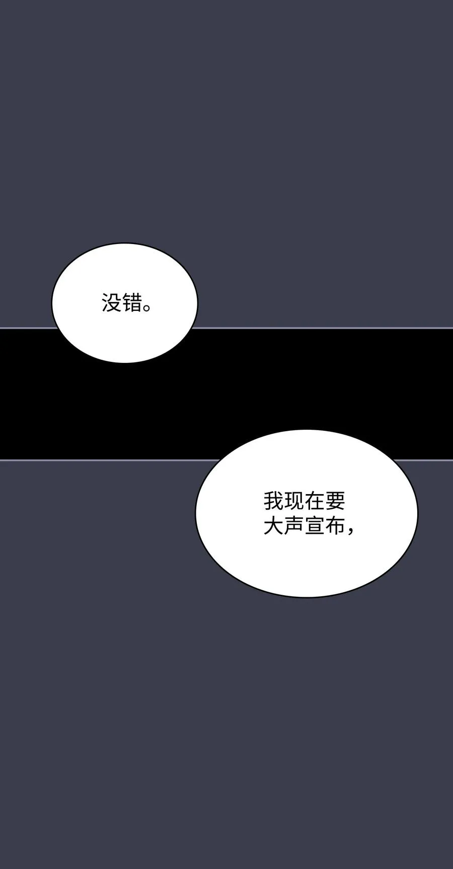 45 正式求婚 第31页