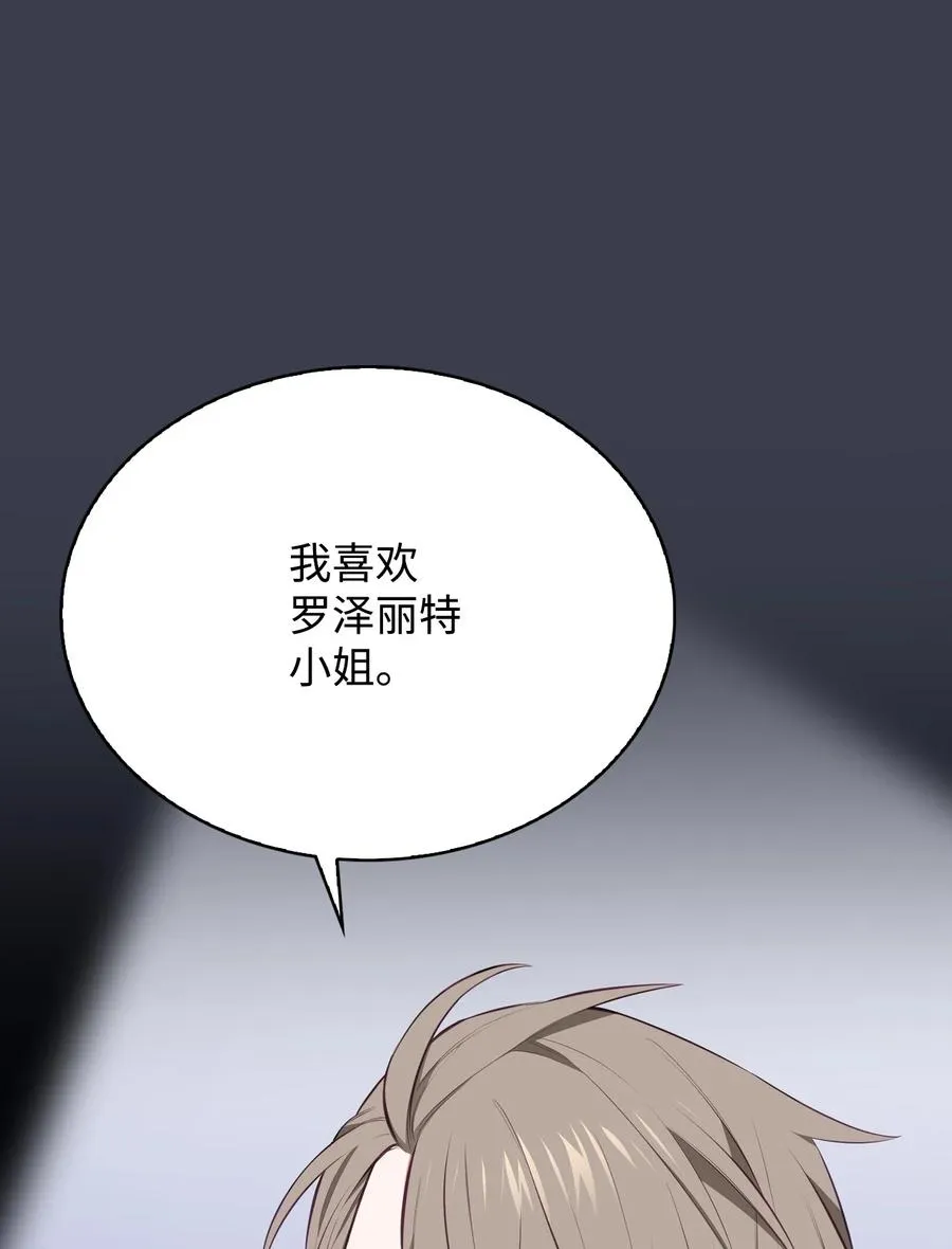 45 正式求婚 第32页
