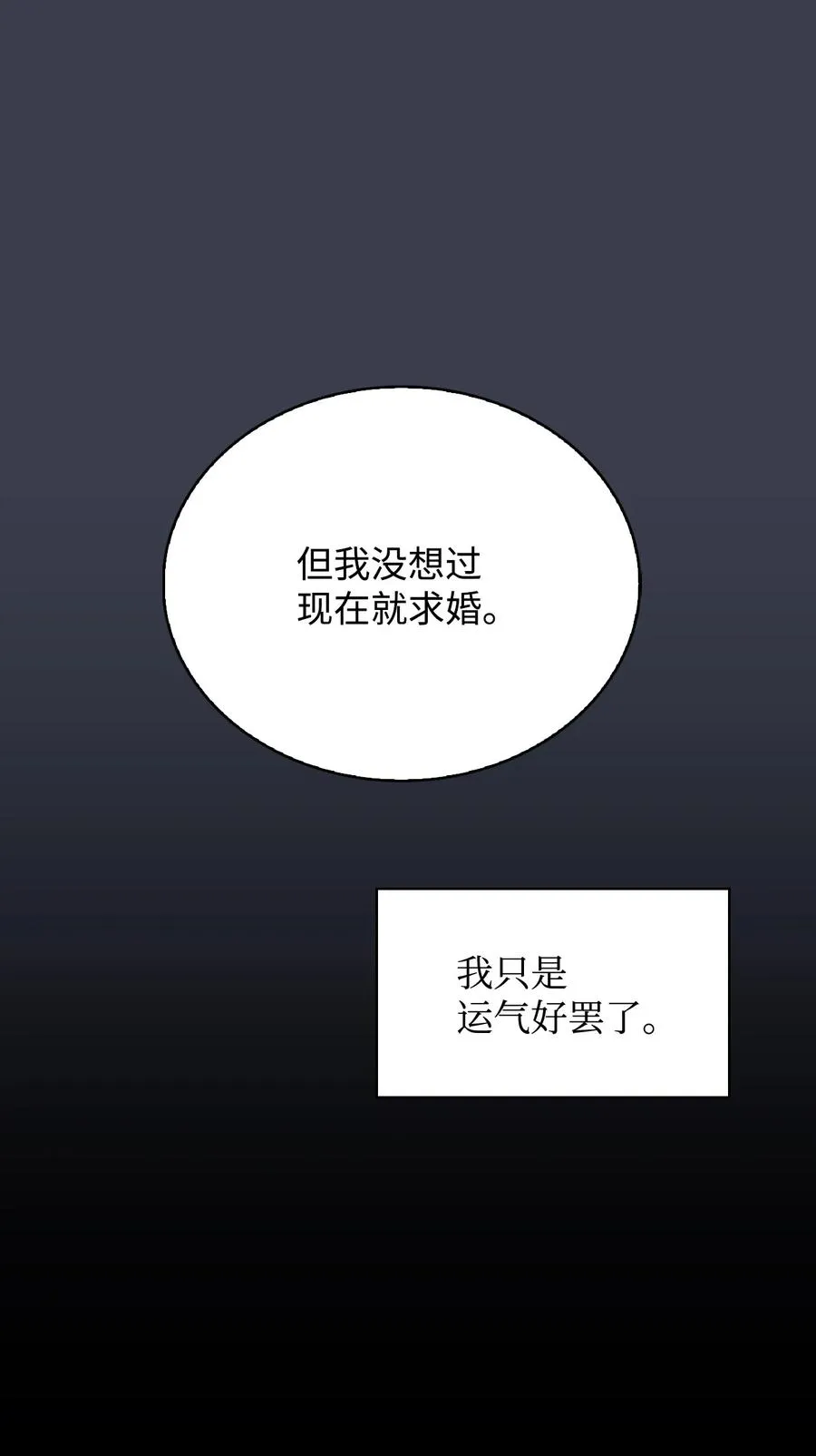 45 正式求婚 第34页