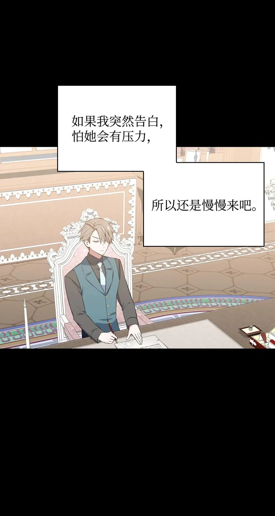 45 正式求婚 第35页