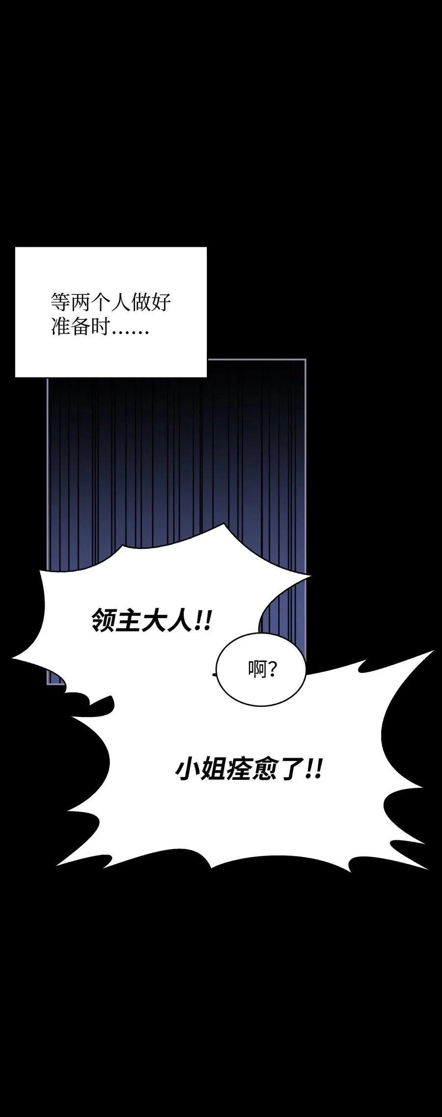 45 正式求婚 第36页