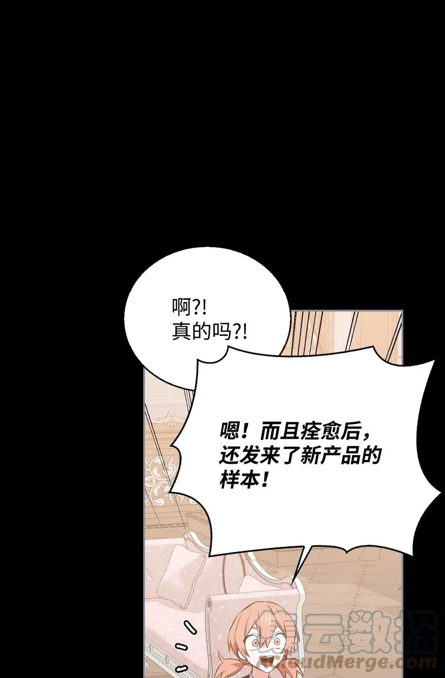 45 正式求婚 第37页