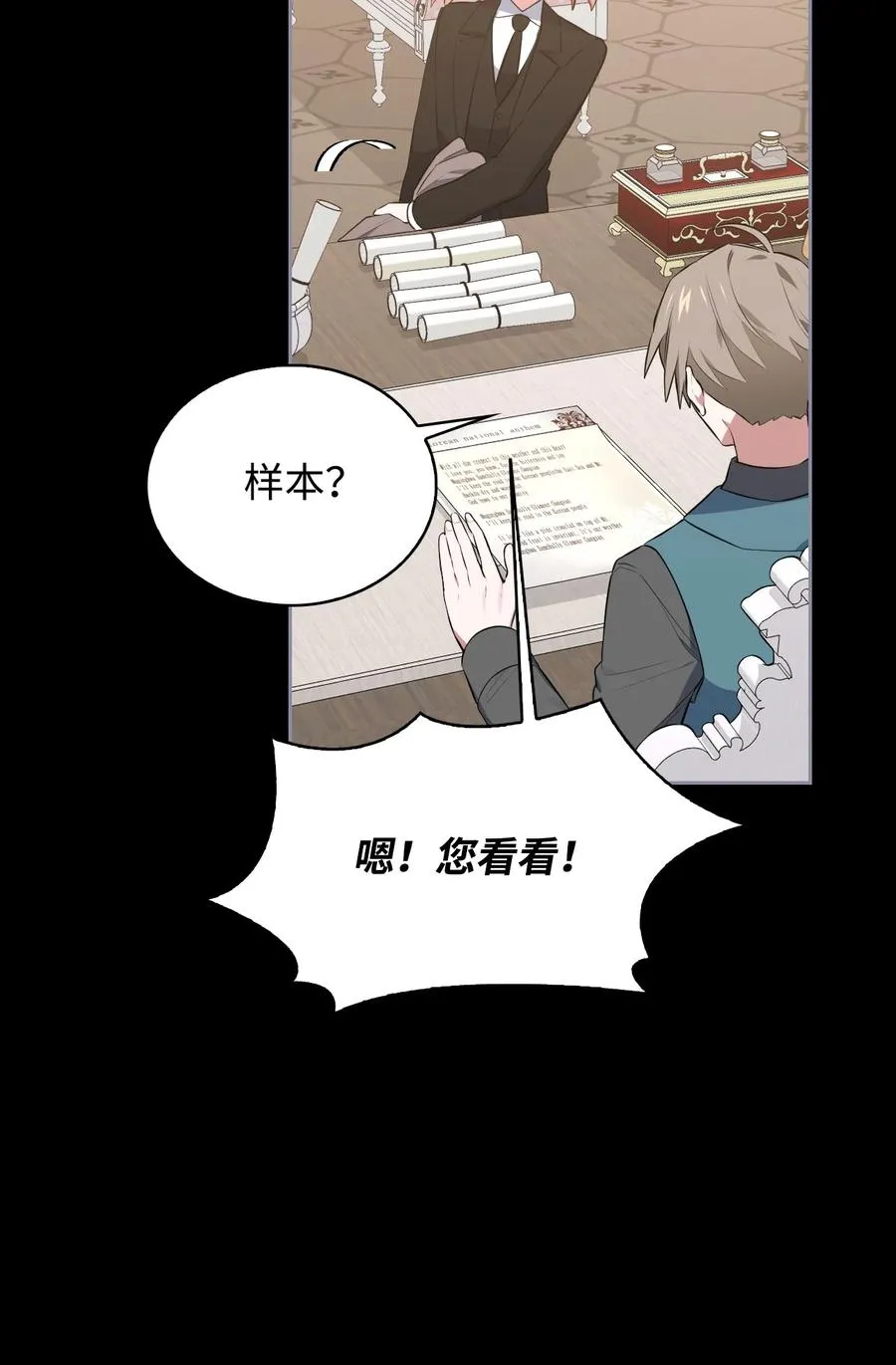 45 正式求婚 第38页