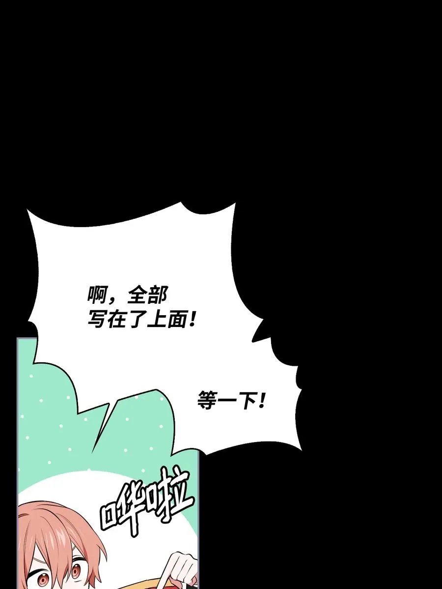 45 正式求婚 第46页