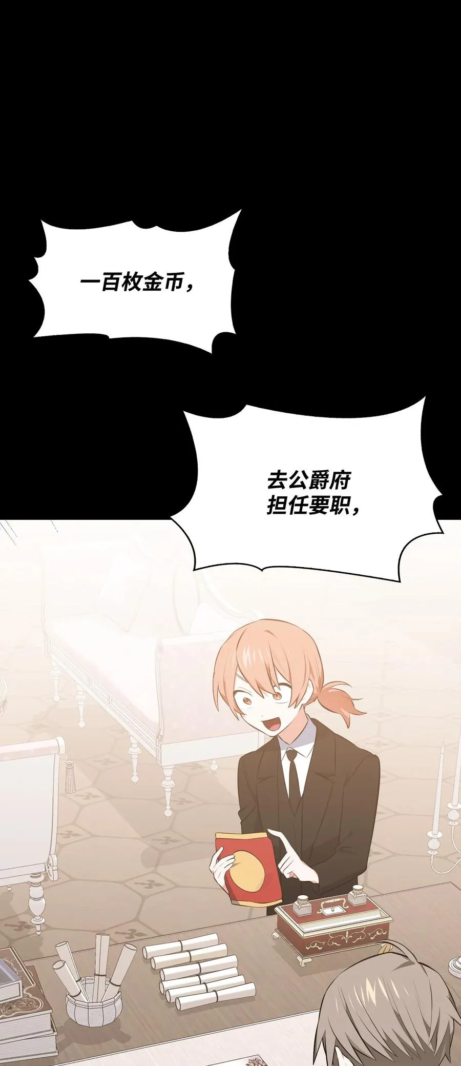 45 正式求婚 第48页