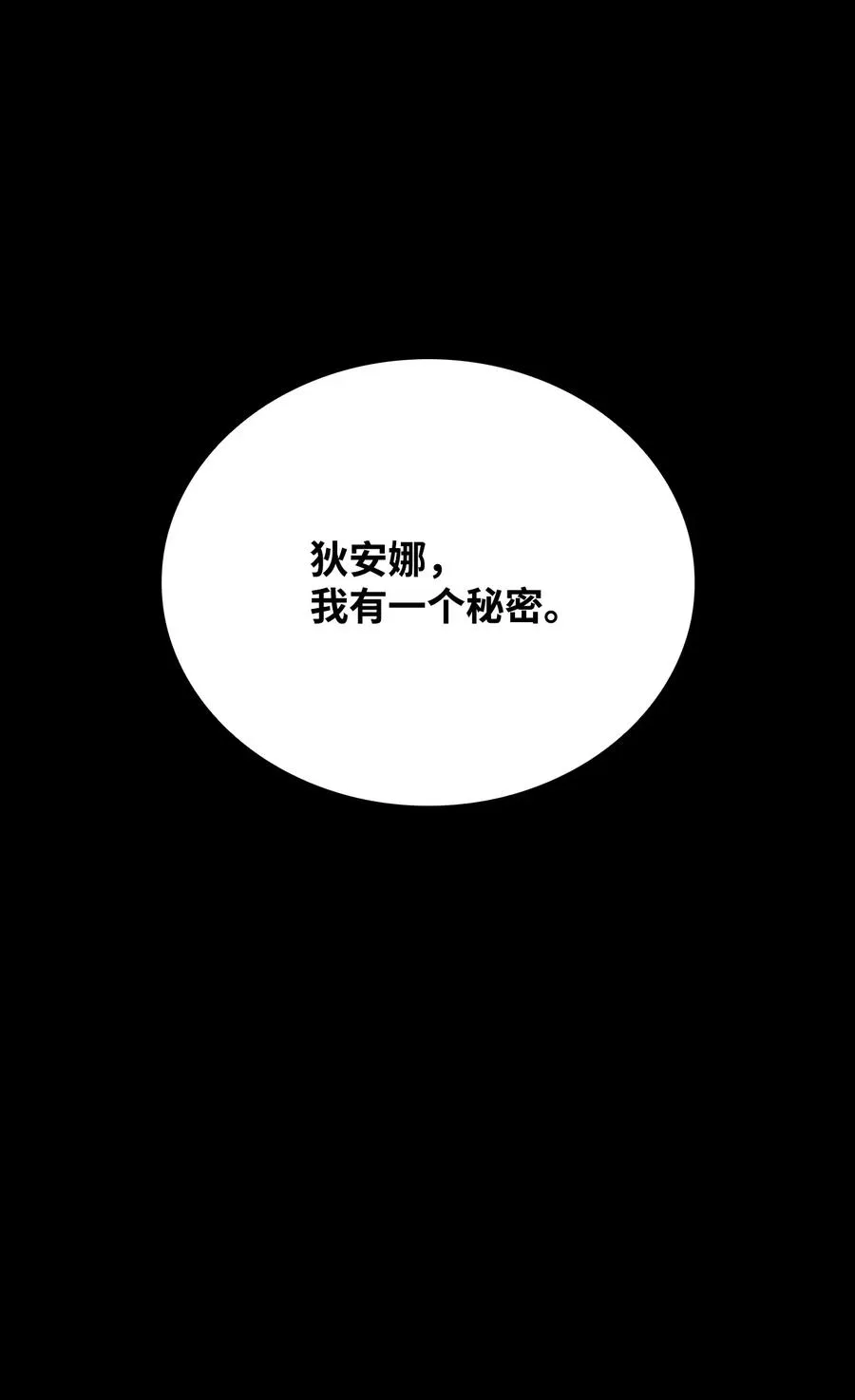45 正式求婚 第52页