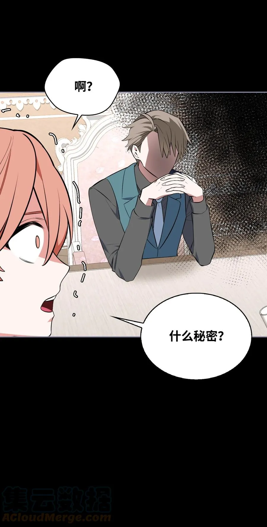 45 正式求婚 第53页