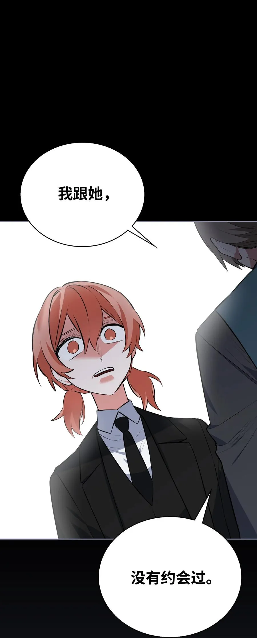 45 正式求婚 第55页