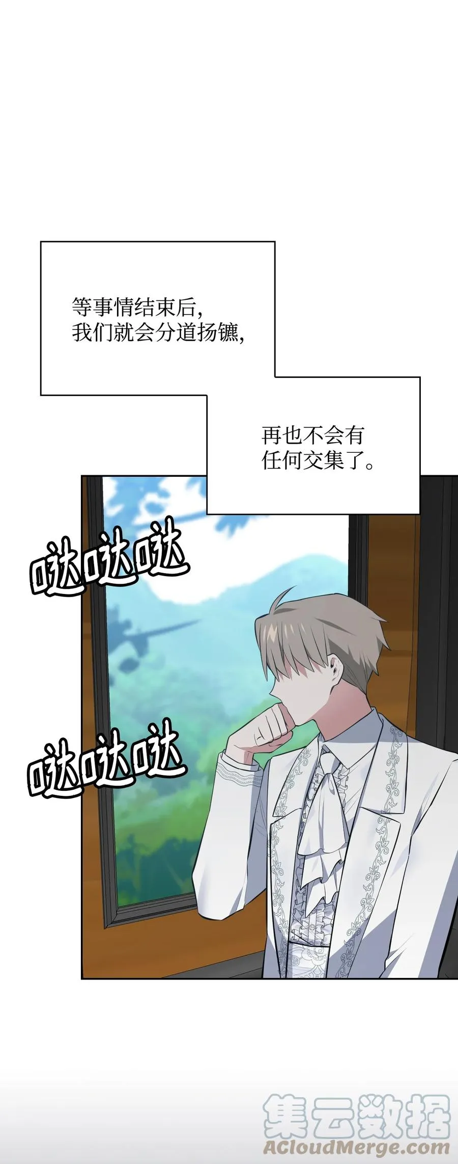 45 正式求婚 第65页