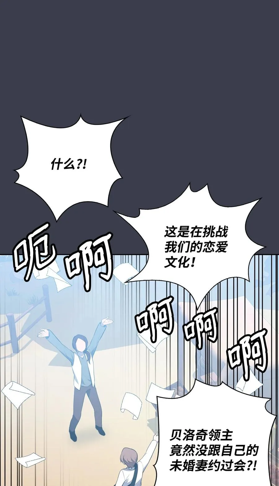 45 正式求婚 第68页