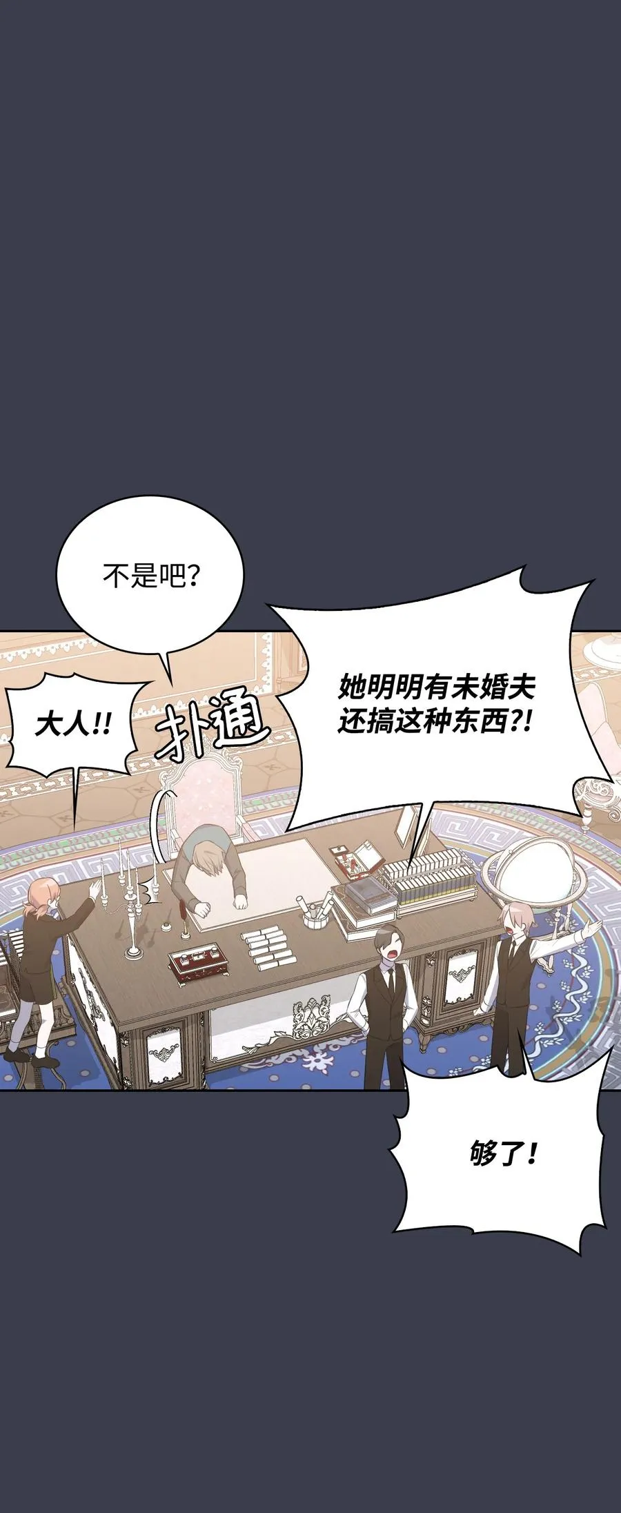 45 正式求婚 第74页