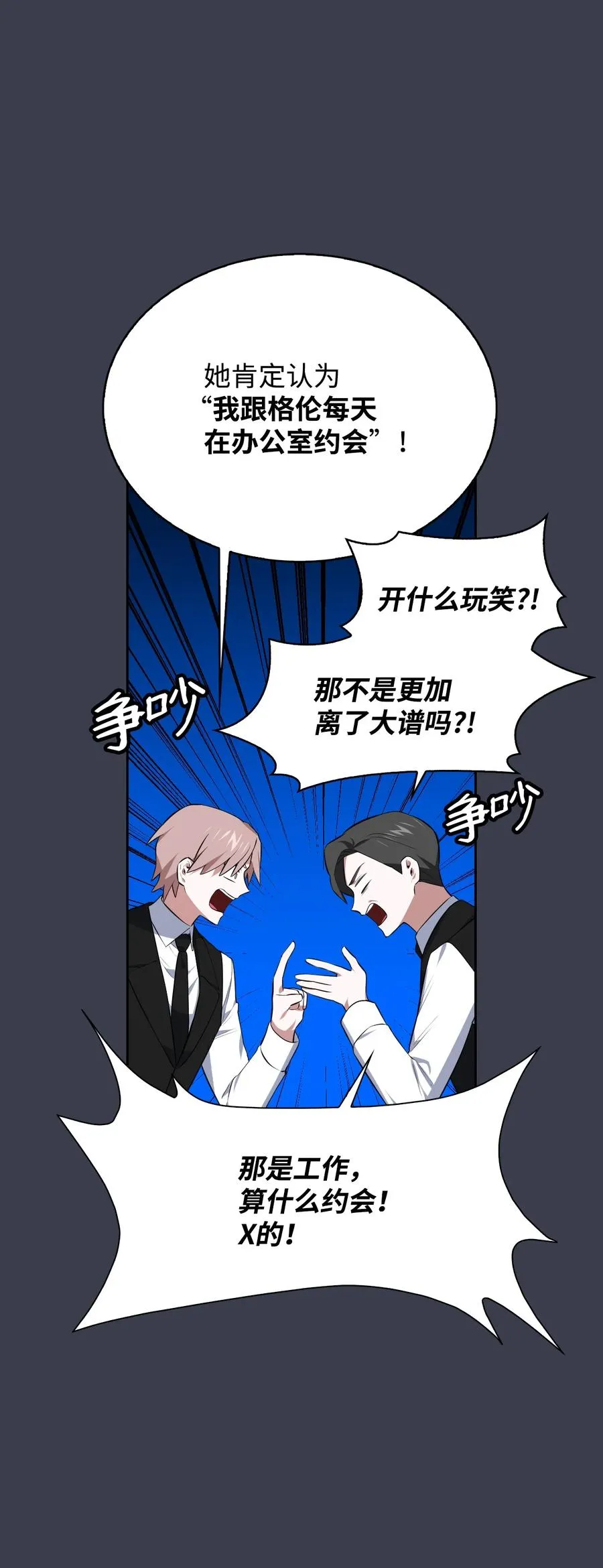 45 正式求婚 第75页