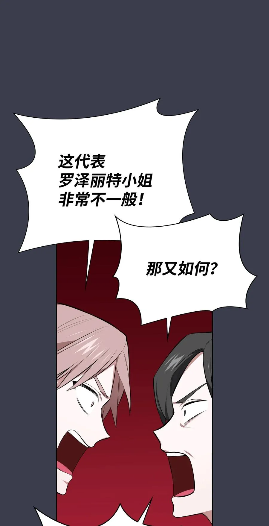 45 正式求婚 第76页
