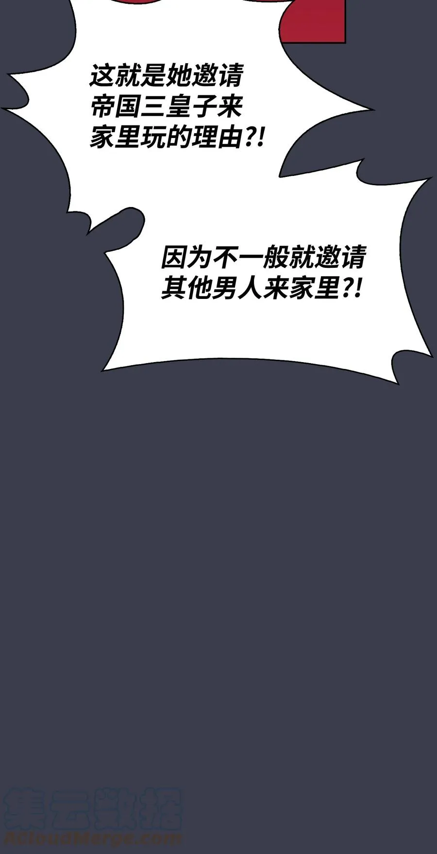 45 正式求婚 第77页