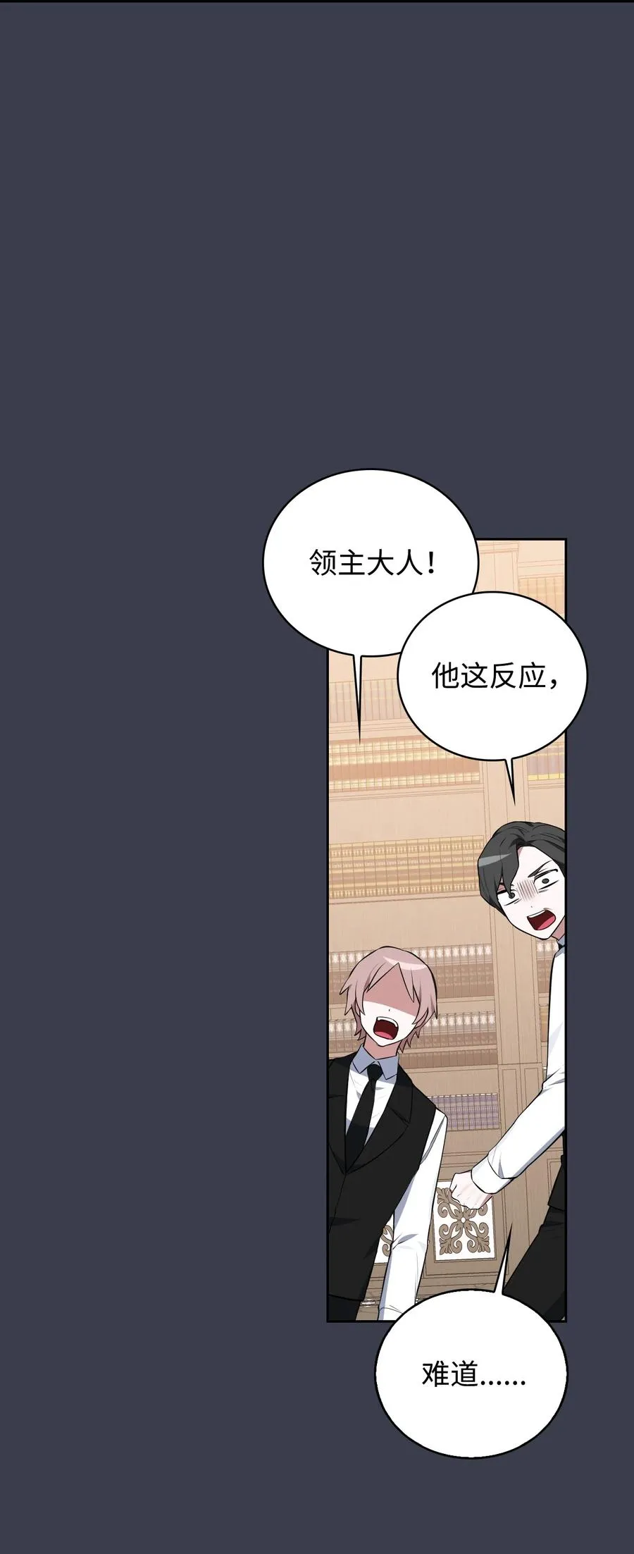 45 正式求婚 第79页