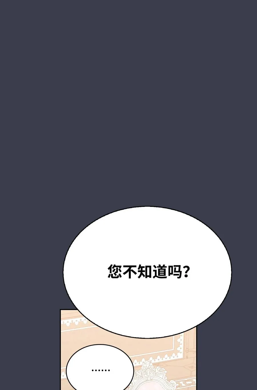 45 正式求婚 第80页