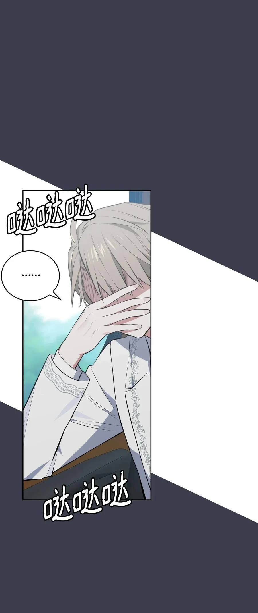 45 正式求婚 第82页
