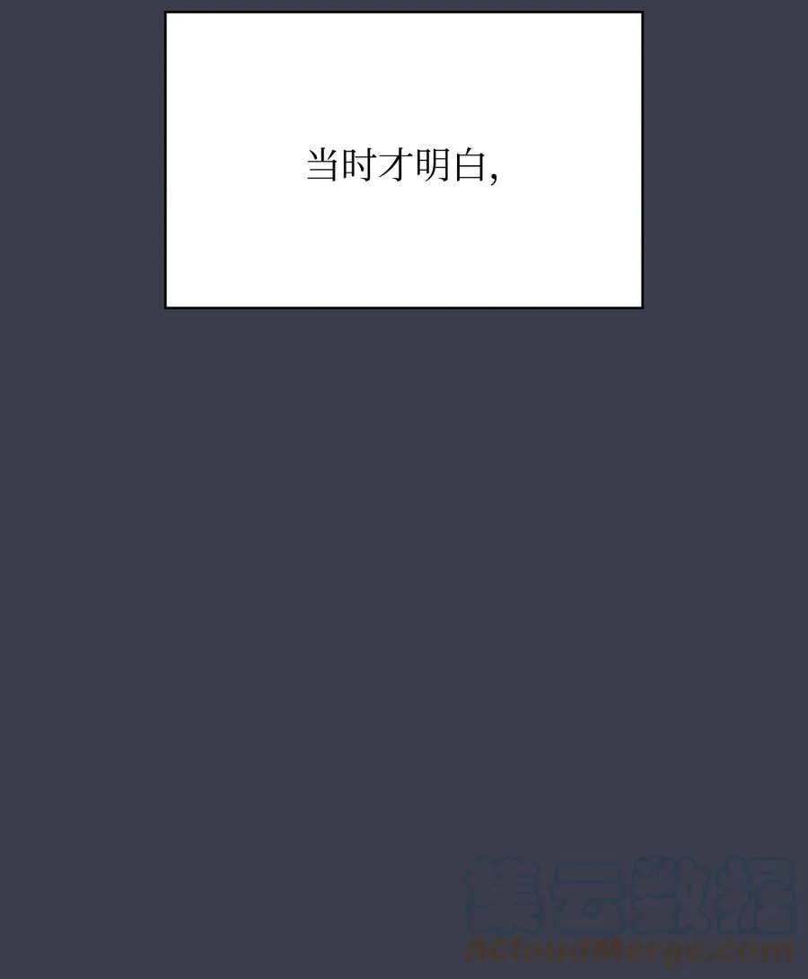 45 正式求婚 第85页