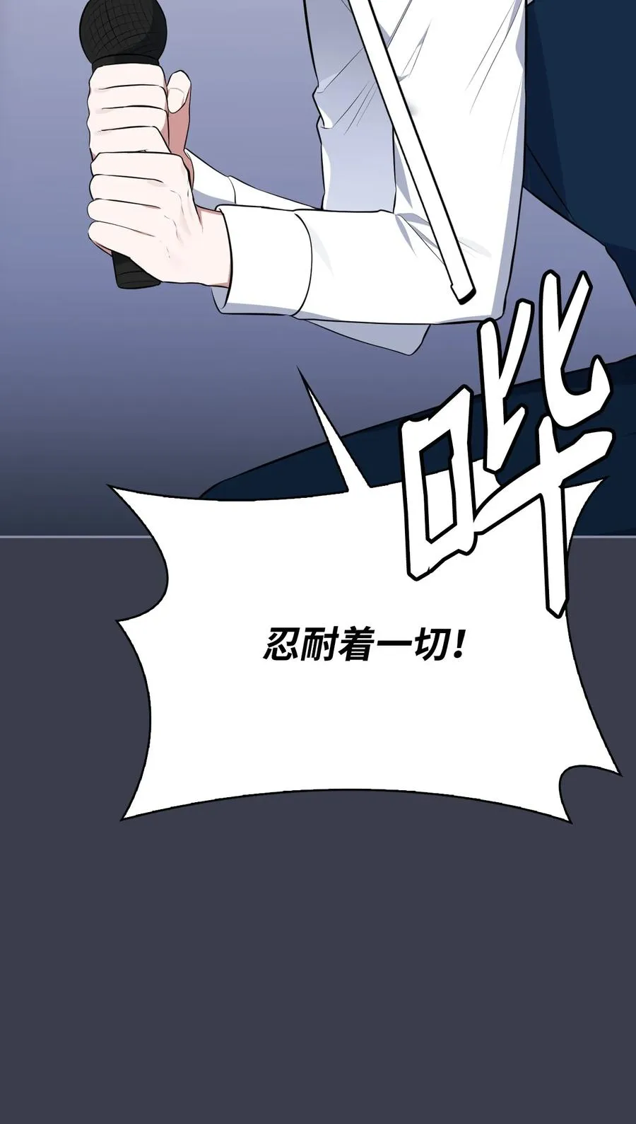 45 正式求婚 第88页