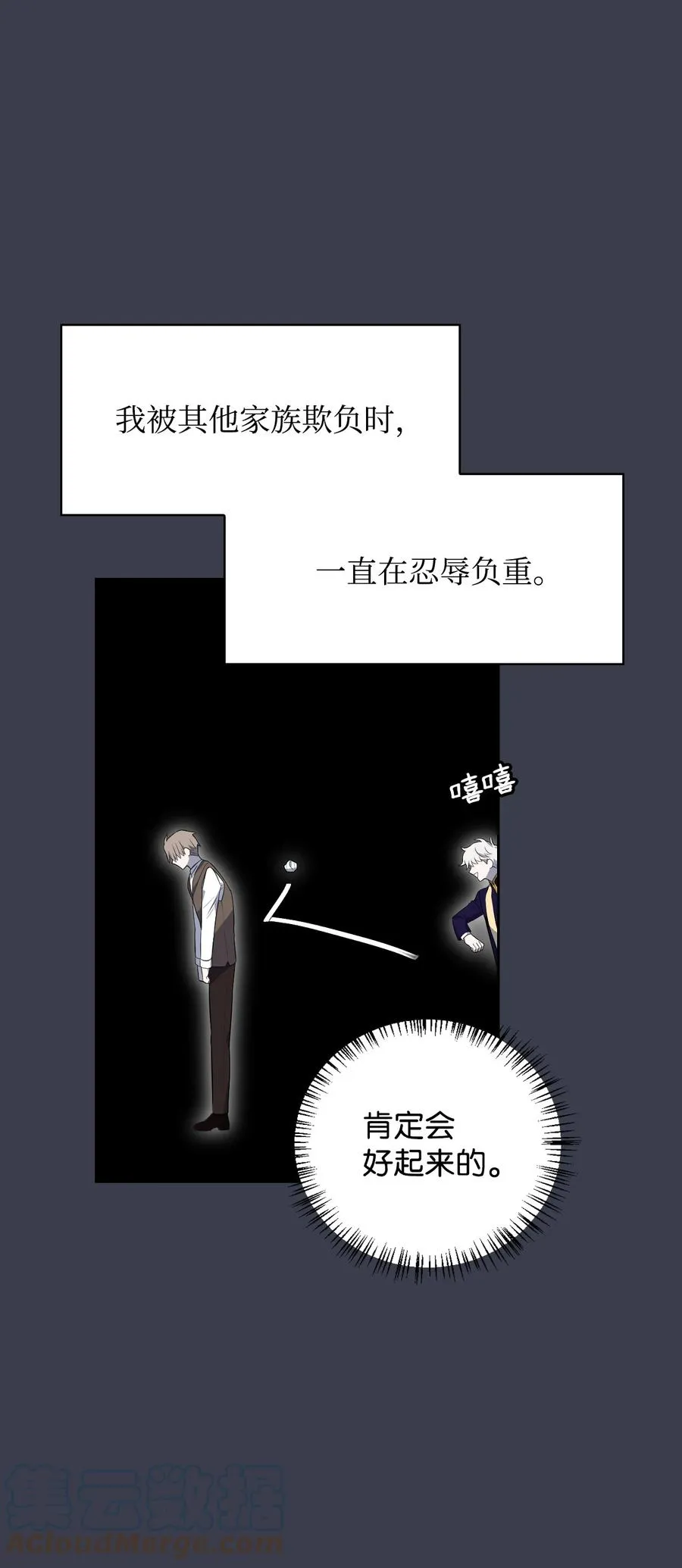45 正式求婚 第89页