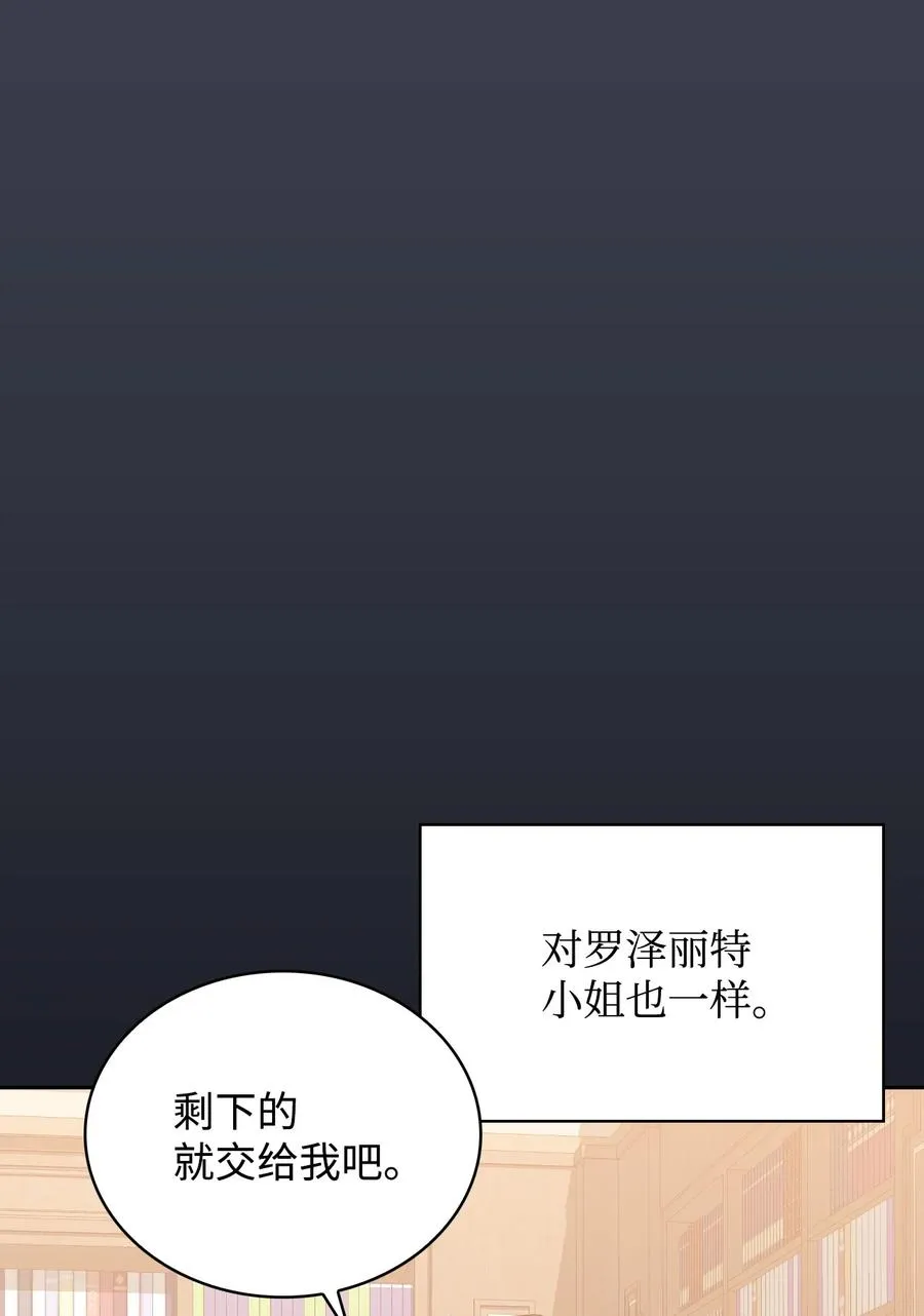 45 正式求婚 第91页