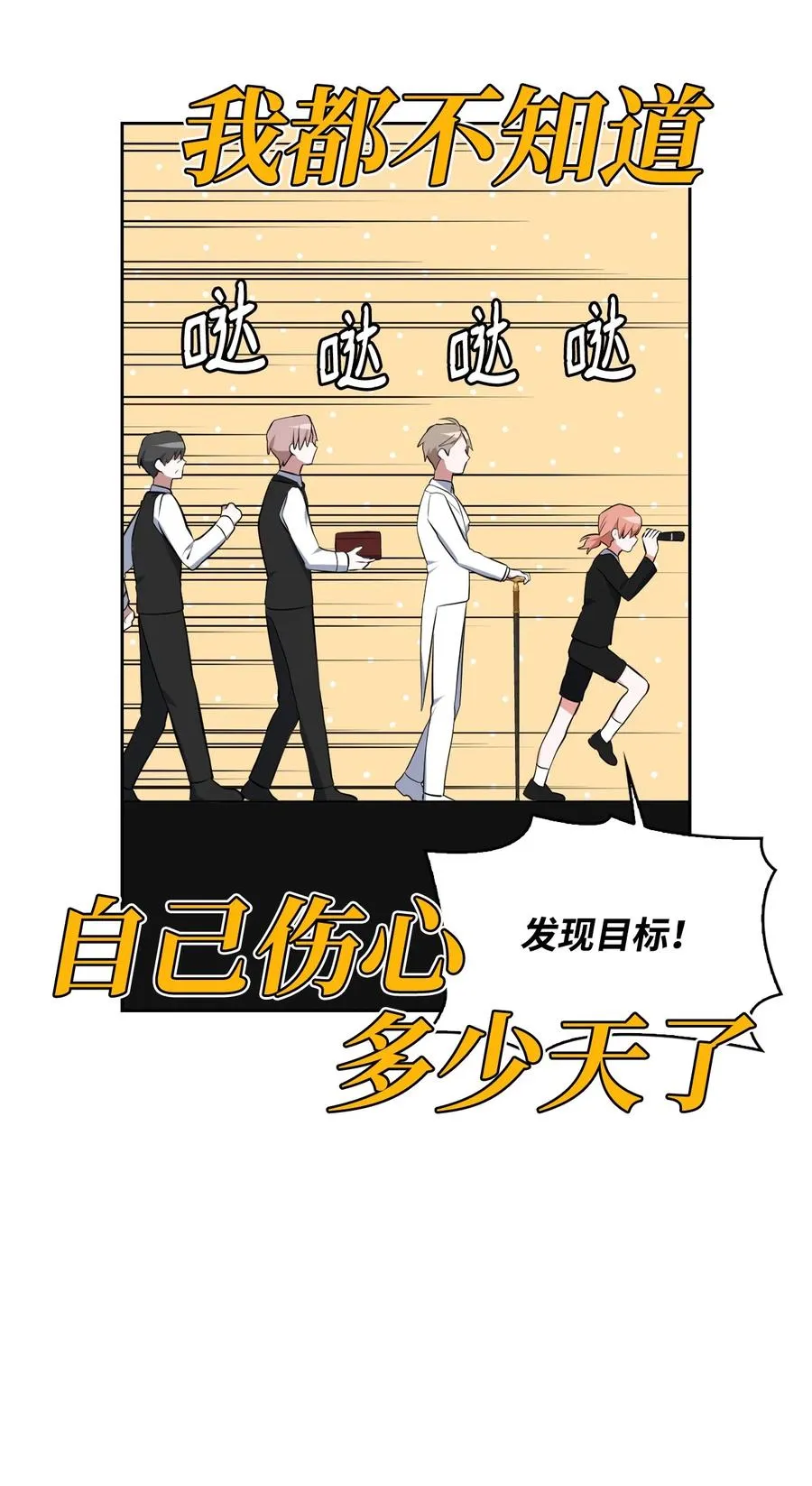 45 正式求婚 第107页