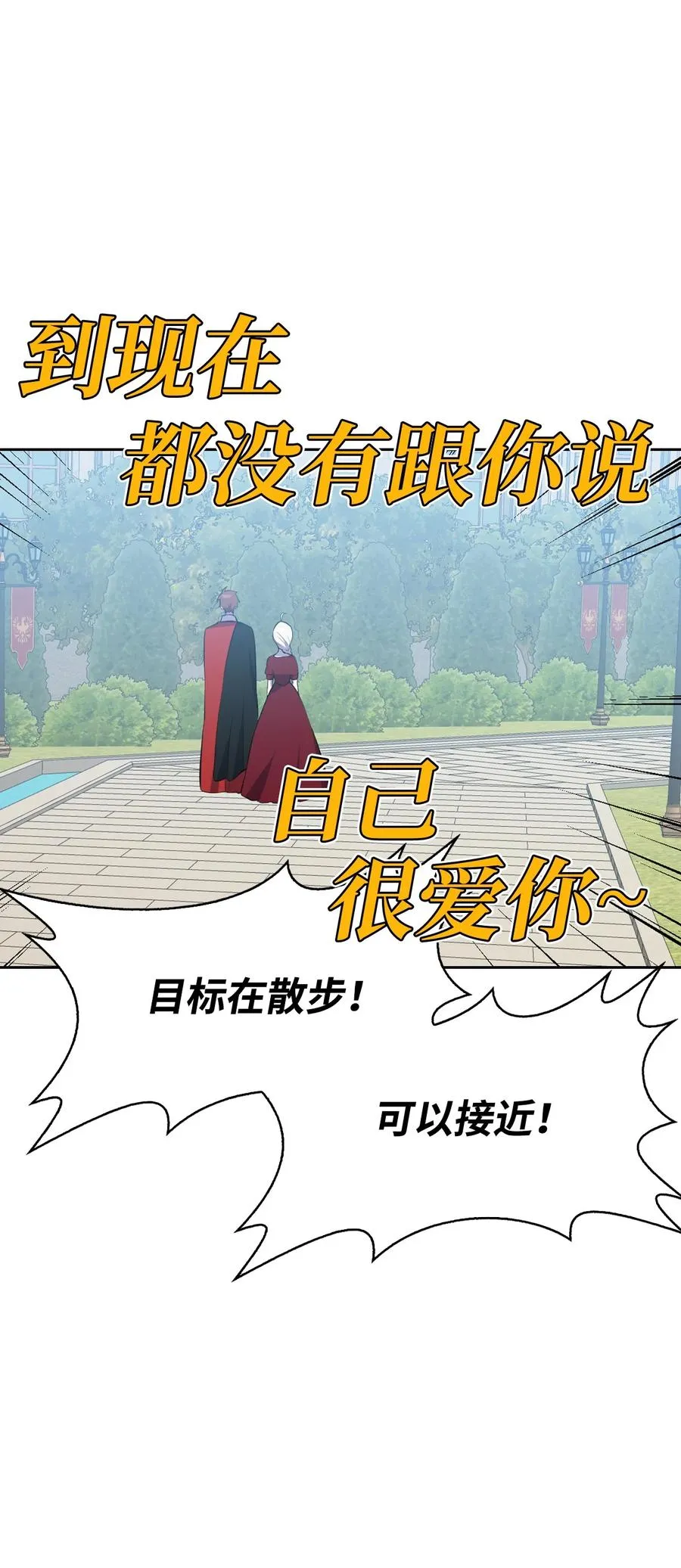 45 正式求婚 第108页