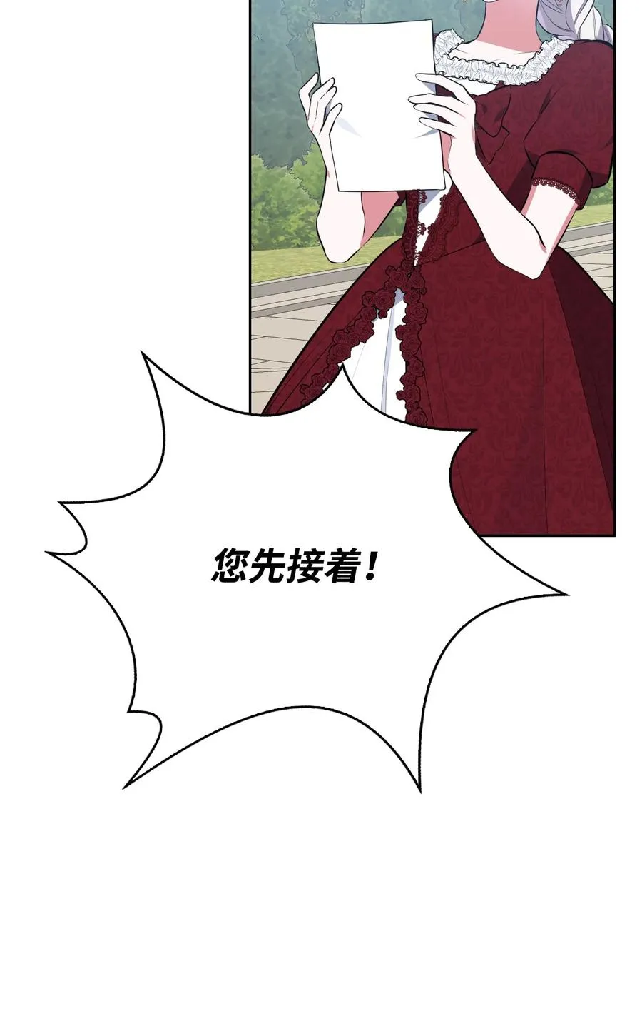 45 正式求婚 第112页