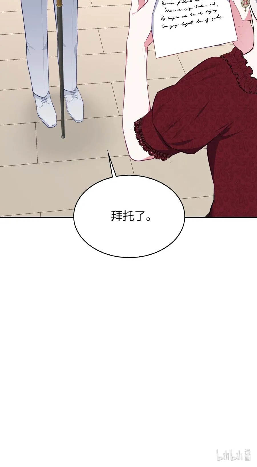45 正式求婚 第116页