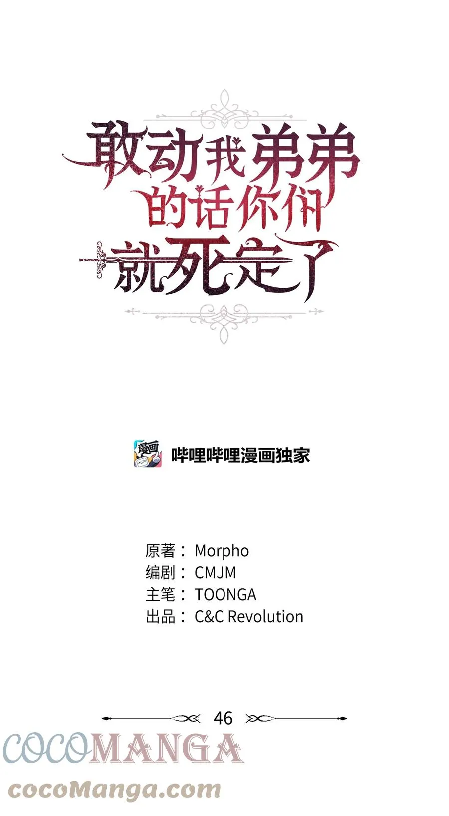 46 宠物杀手 第1页