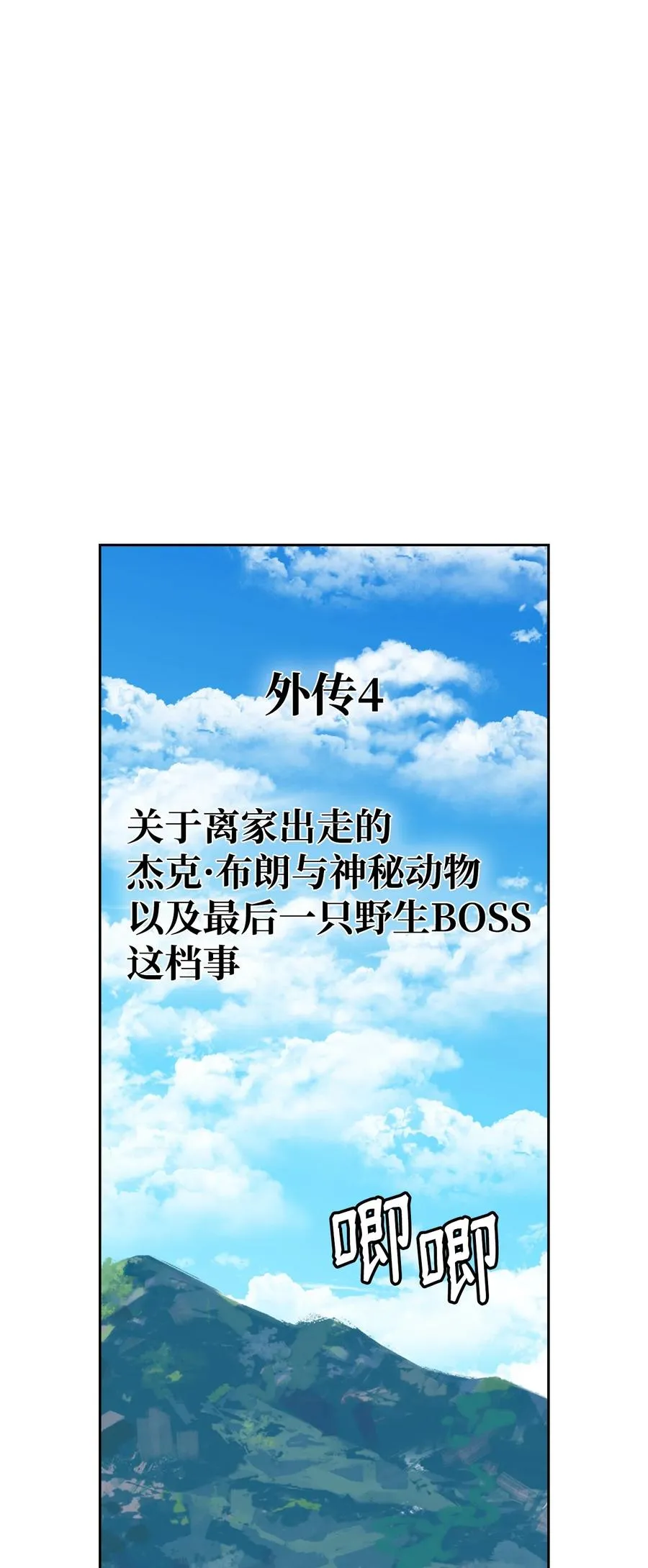 46 宠物杀手 第8页