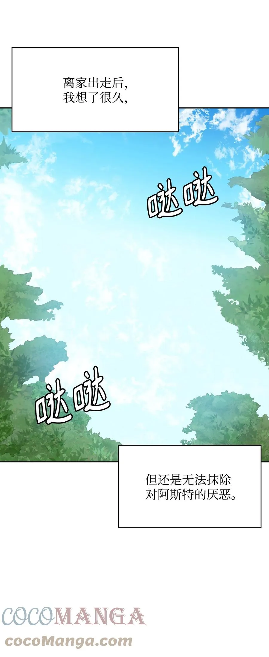 46 宠物杀手 第10页