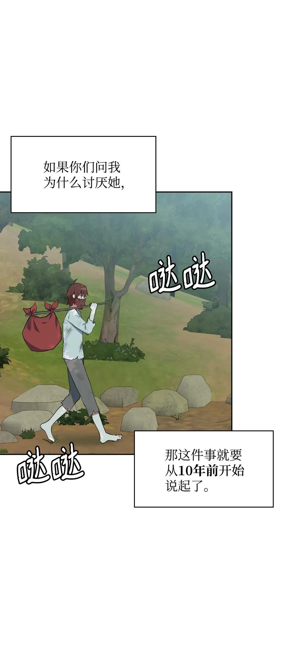 46 宠物杀手 第11页